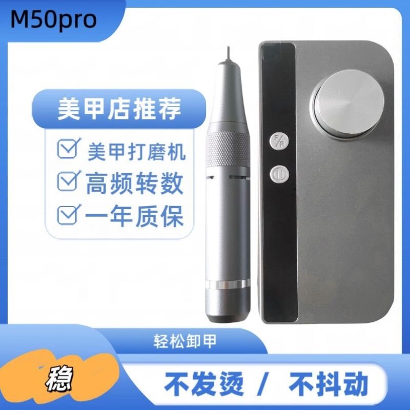 新款美甲打磨机美甲店专用充电磨甲器修甲卸甲小型便携式蓄电款