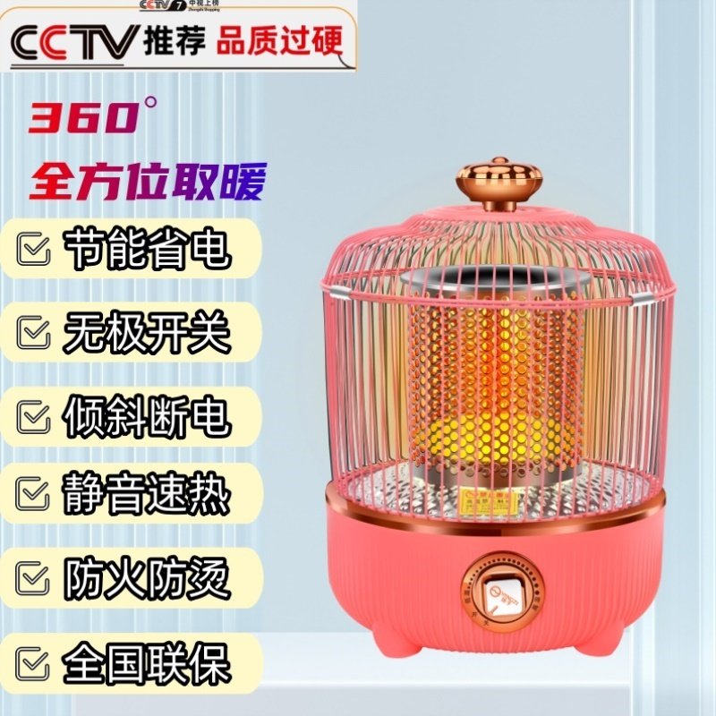 鸟笼新款冬天取暖器家用中老年省电王节电烤炉取暖静音防烫办公室