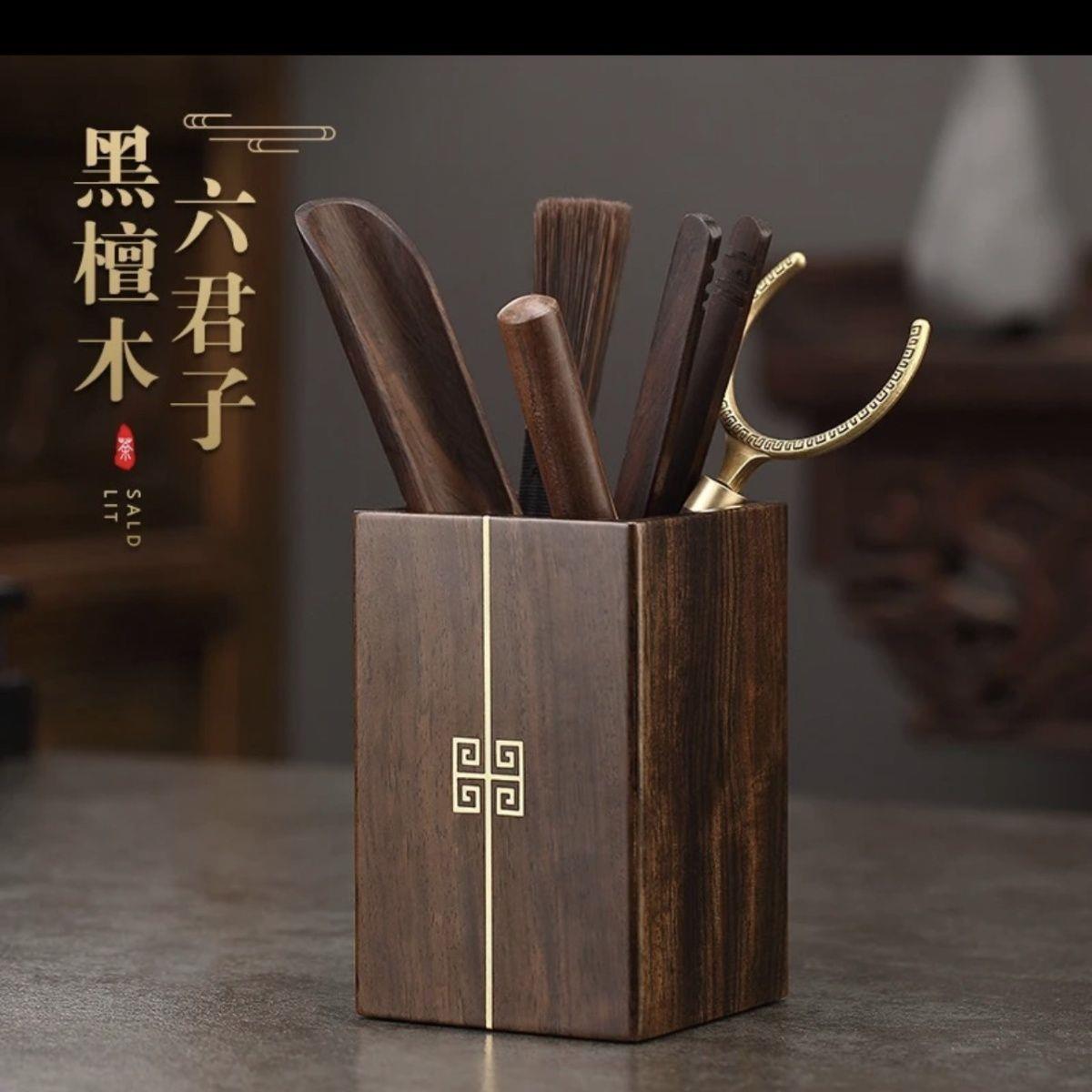 花梨木茶道六君子套装泡