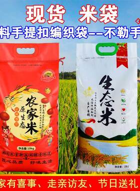 大米包装袋塑料手提扣透