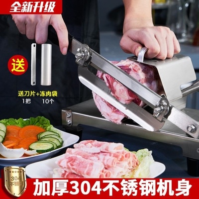 切肉片机家用羊肉卷304不锈钢切肉机手动切片机商用小型冻肉神器