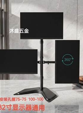 三屏显示器台式支架底座