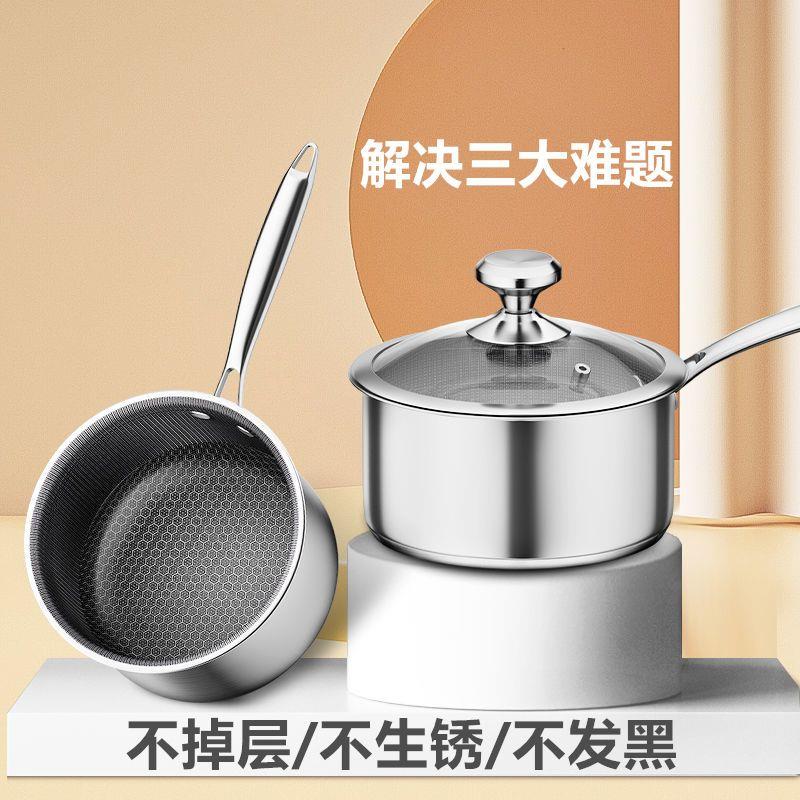 316不锈钢奶锅不粘锅宝宝