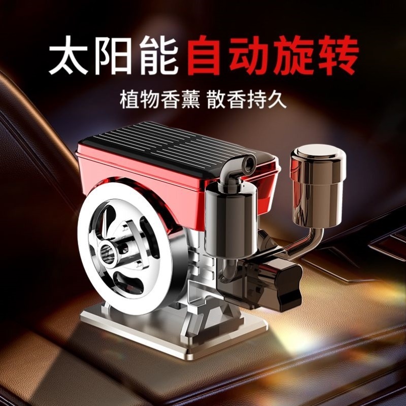 车载光感旋转拖拉机太阳能留香香薰摆件汽车香水饰品持久发财高档