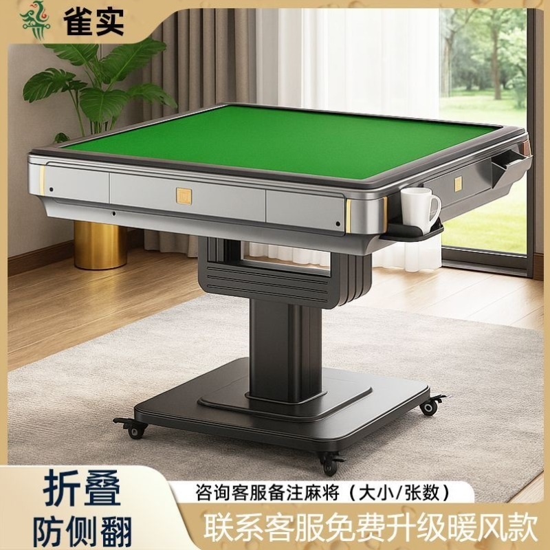 麻将机全自动家用餐桌两用折叠取暖款麻将桌2025新款麻将机