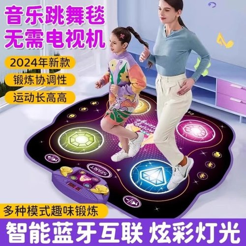 跳跳高追高单人家用运动健身跳舞机燃脂毯无线儿童款音乐玩游戏具