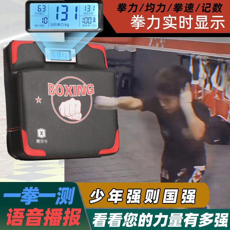 拳击测力器测速用训练器