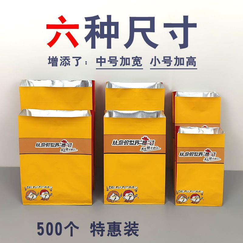 烧烤打包袋带锡纸袋铝箔