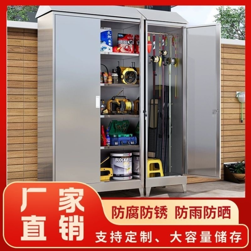 304不锈钢户外防水防雨储物柜防锈花园阳台庭院带锁收纳工具柜子