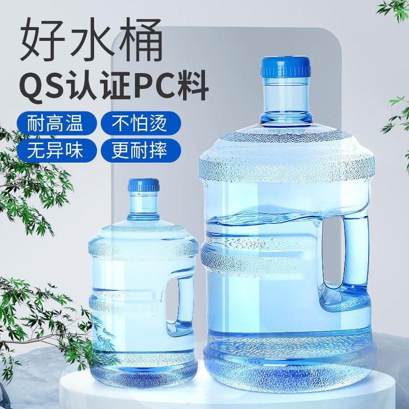 饮水机桶纯净家用矿泉小