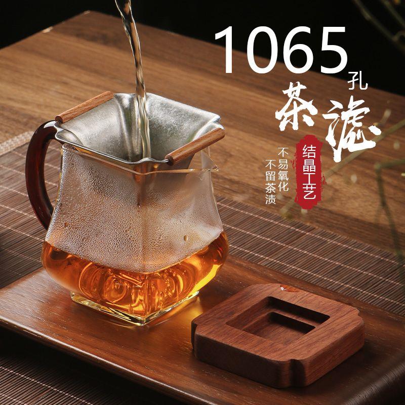 中式复古花梨纯钛茶滤茶