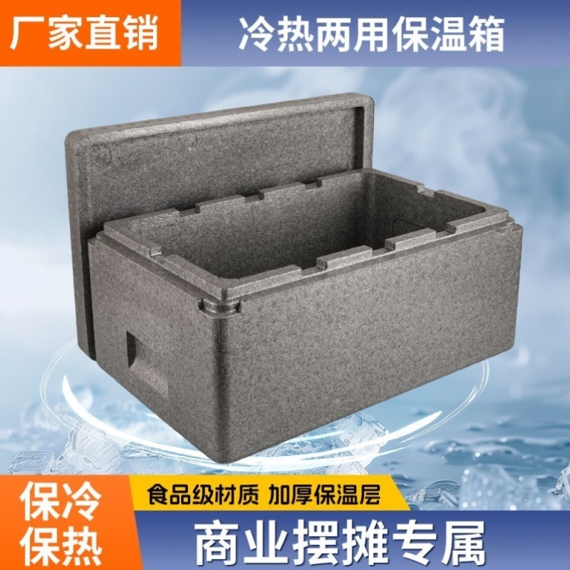 保温箱泡沫冷藏商用摆摊epp泡沫保温箱送餐份数盆专用保温保冷箱