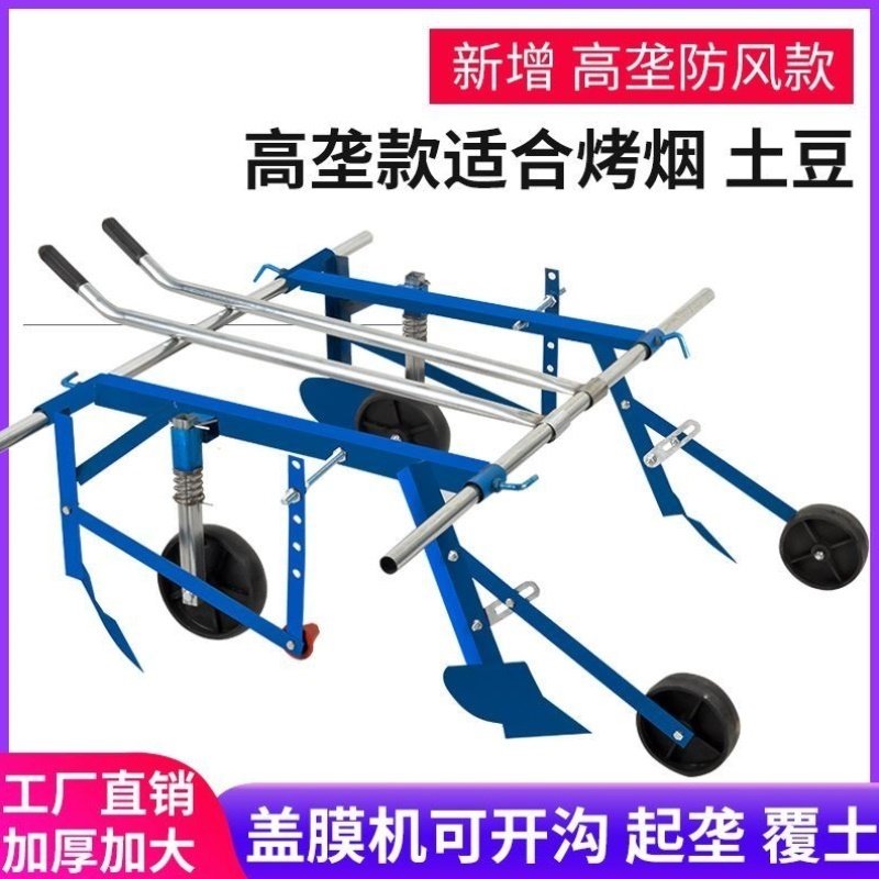 地膜覆盖机人工手拉地膜机全自动多功能盖膜机农用工具盖薄膜神器