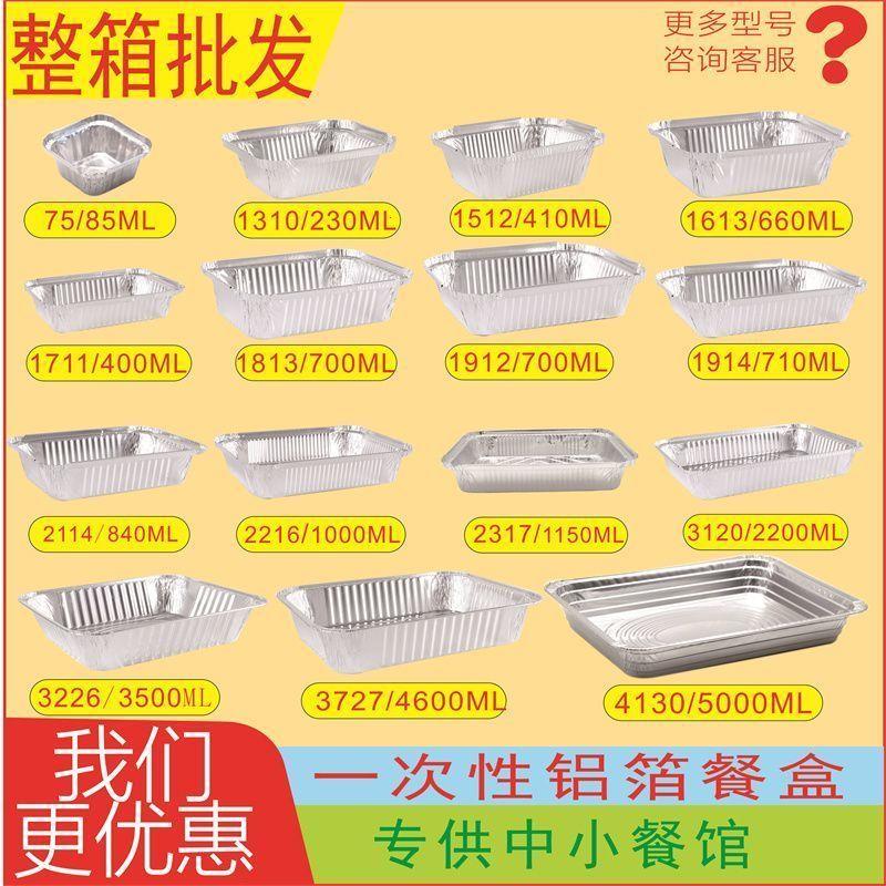 整箱锡纸盒烧烤长方形一次性加厚外卖打包铝箔餐盒带盖子焗饭