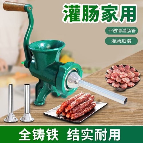 家用绞肉机手动灌肠机小型手摇绞辣椒铸铁多功能灌香肠小型