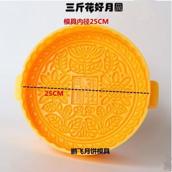 手压式大月饼模具3斤1800
