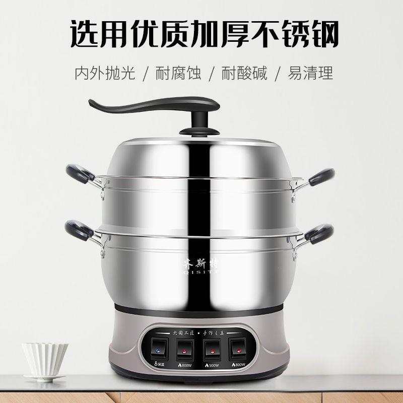 电蒸锅多功能电热饭炒锅