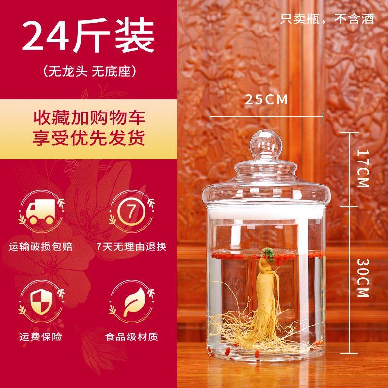 大尺寸24-100斤泡酒玻璃