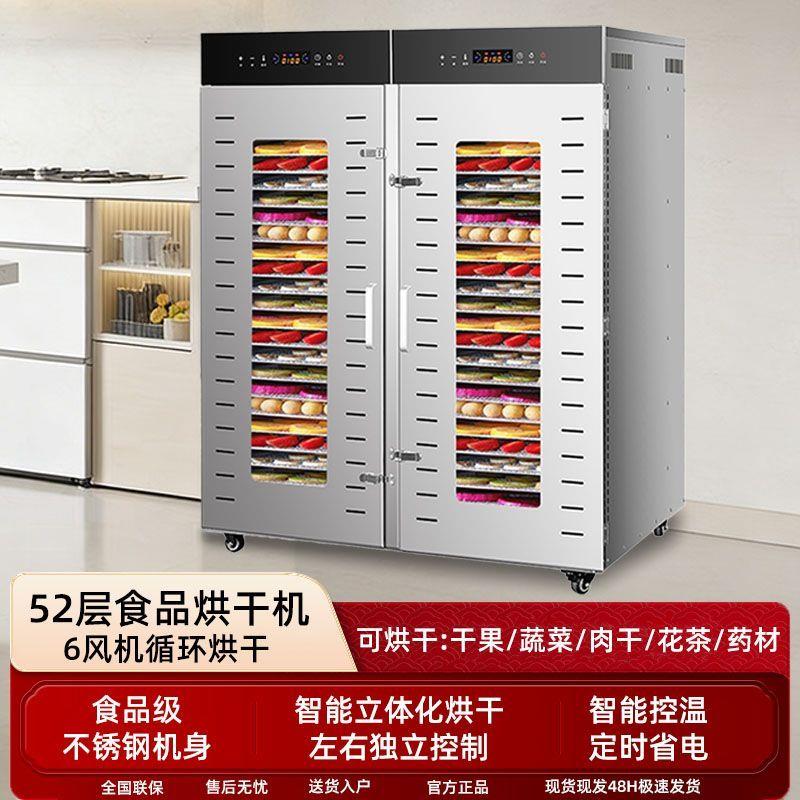 大型烘干机食品商用水果