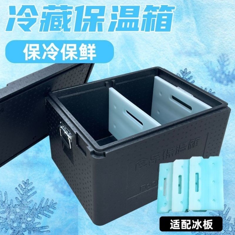 epp保温箱泡沫食品外卖冷藏商用摆摊保冷送餐户外车载保热箱子