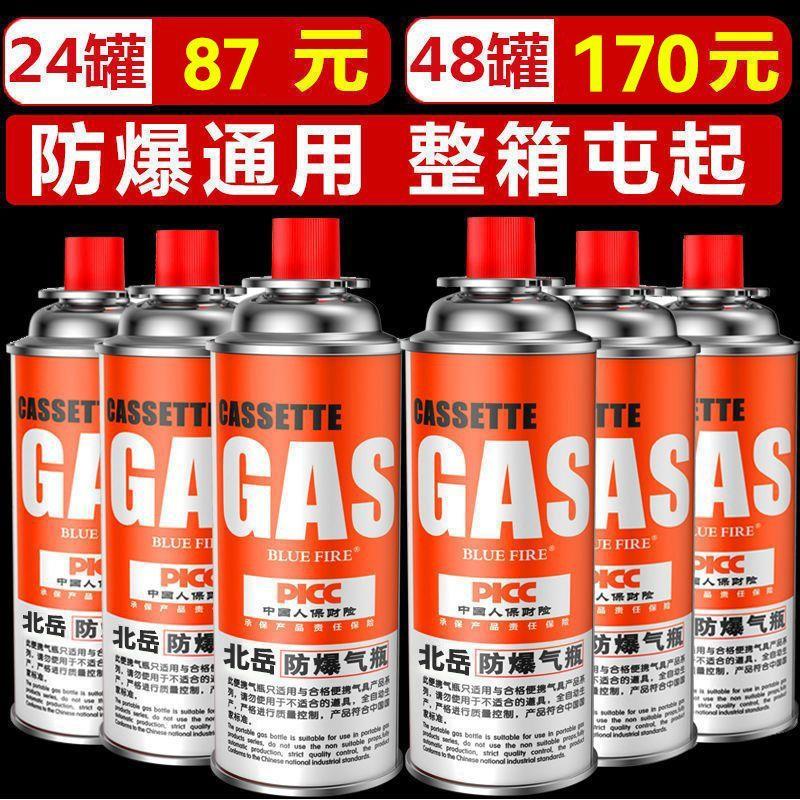防爆卡式炉气罐喷火枪户