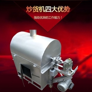 70斤加厚型商用煤炭木柴燃气炒货机炒大豆机炒瓜子机山东炒货机