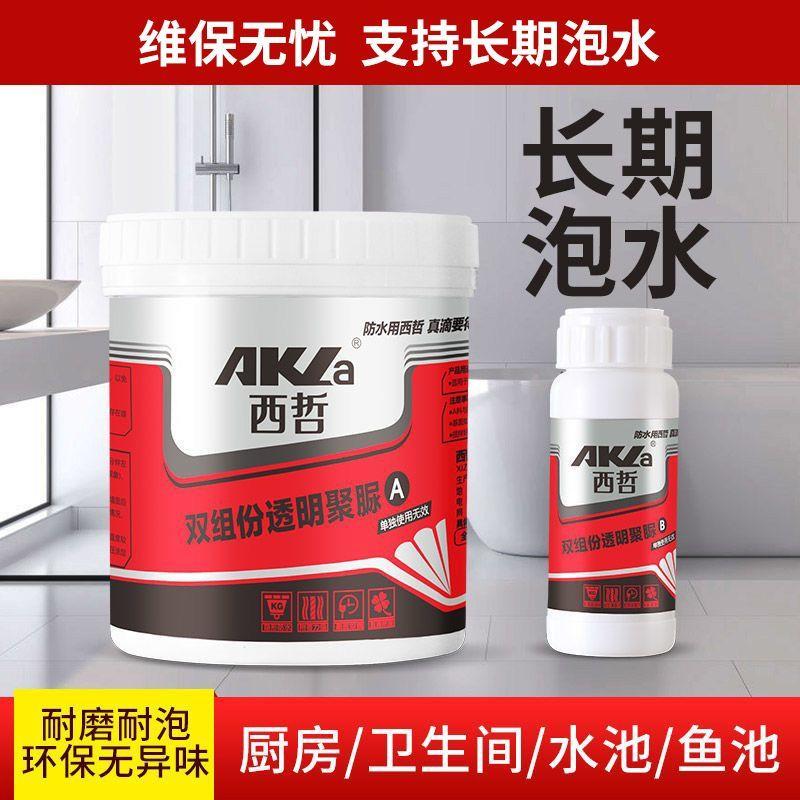 透明防水胶卫生间浴室阳