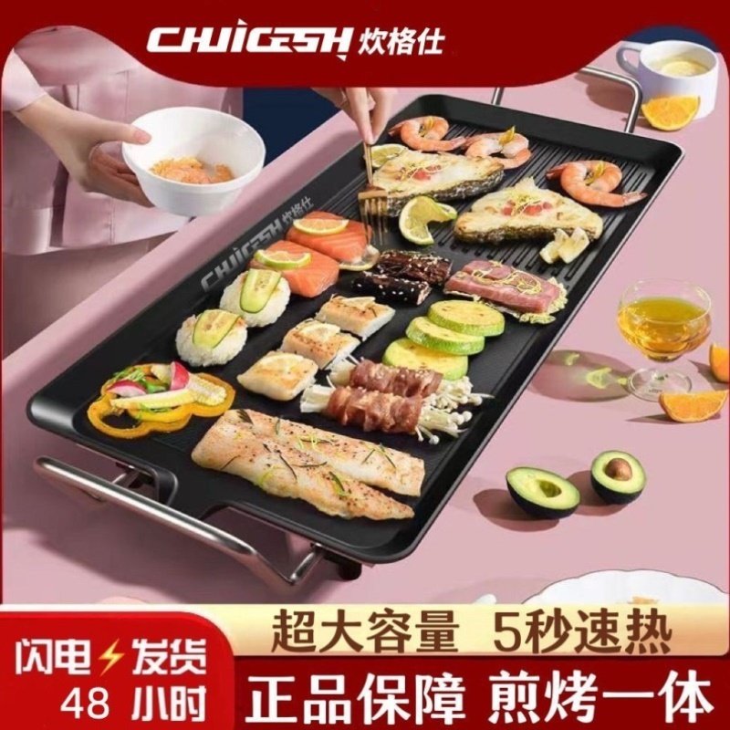 电烤盘家用电烧烤炉韩式不粘烤盘室内电烤炉煎烤一体锅多功能