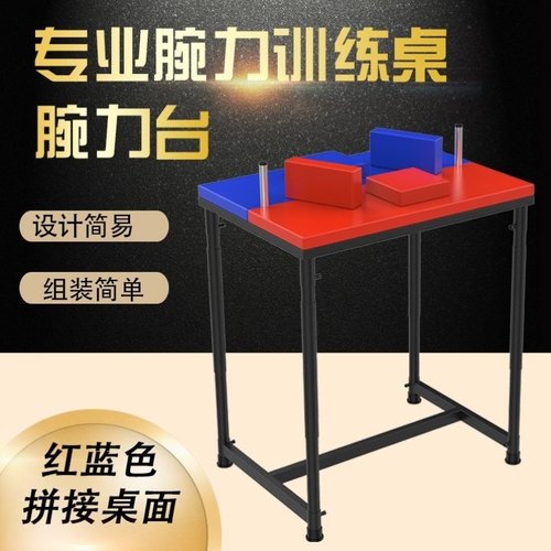 腕力专业手腕桌子斗腕比赛训练器械手臂力量训练侧压可调节滑轮机