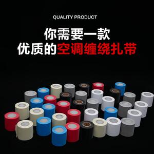 空调外管包扎带管加厚防