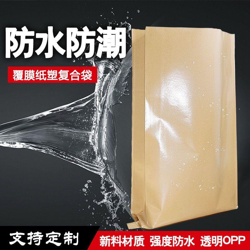 防水覆膜牛皮纸蛇皮袋纸