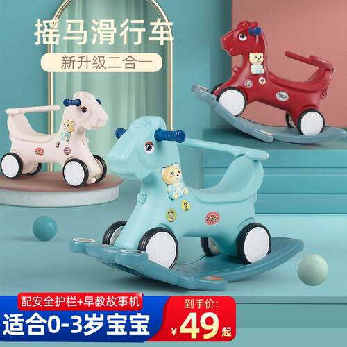 木马儿童摇马两用宝宝玩