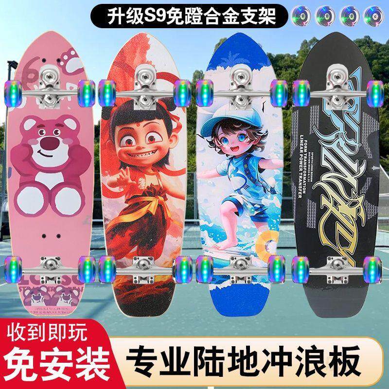 儿童滑板陆冲板新手学生