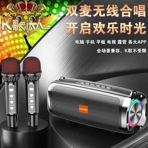 家用k歌蓝牙音箱带话筒音响无线高音质麦克风广场舞家庭ktv大音量
