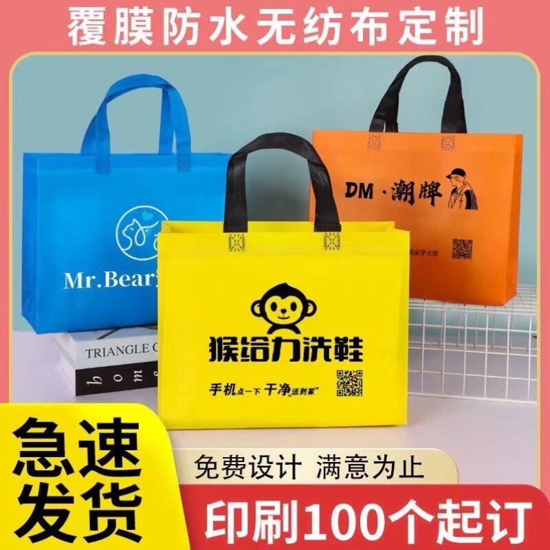 高档覆膜无纺布服装袋子男女装童装手提袋防水礼品袋定做印刷logo