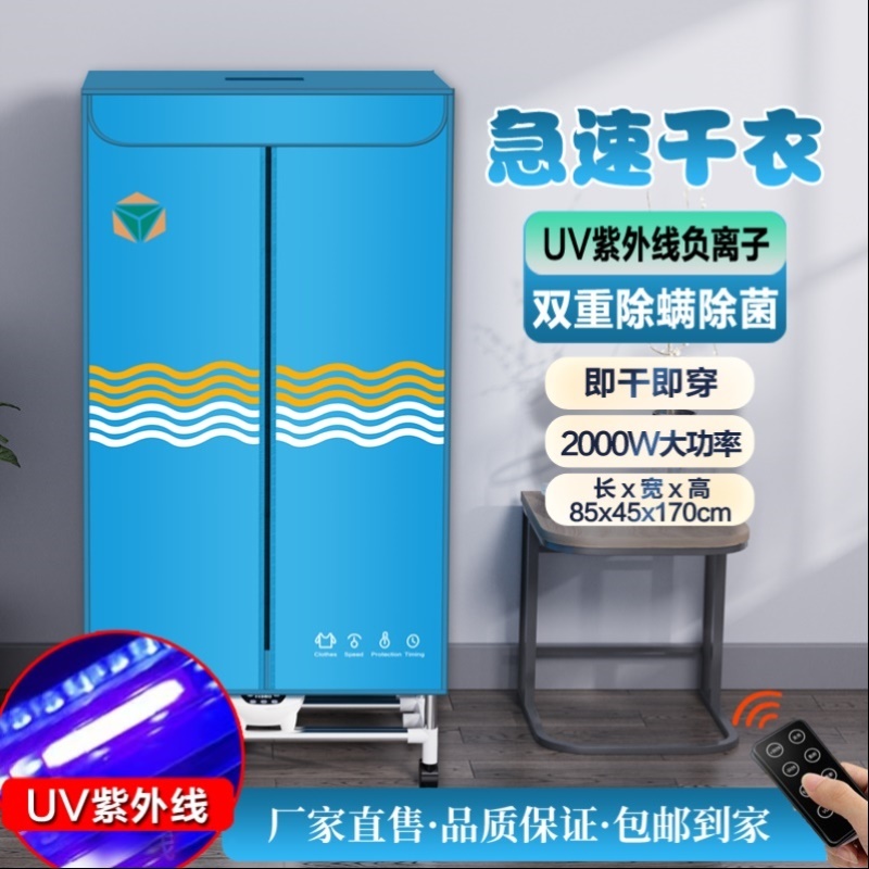 2025新款烘干机大容量家庭小型毛巾简易烘干机棉被美容院机器