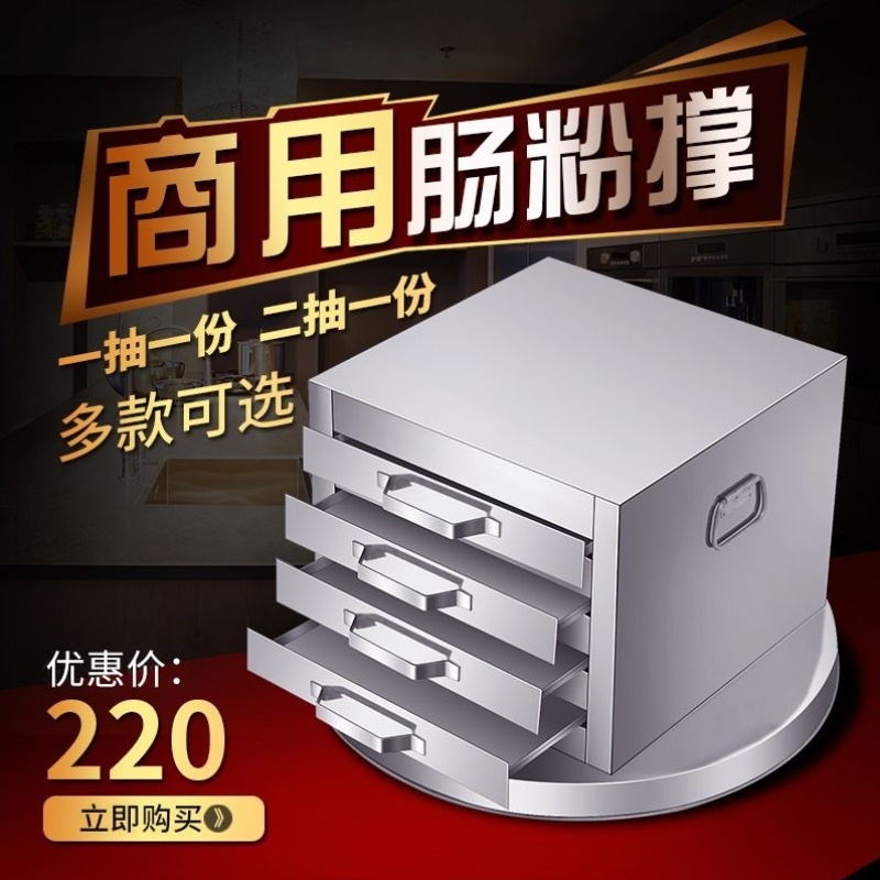 哈客广东布拉肠粉机商用抽屉式肠粉机燃气蒸粉机一抽一份