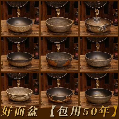 台上仿古陶瓷洗脸盆圆形
