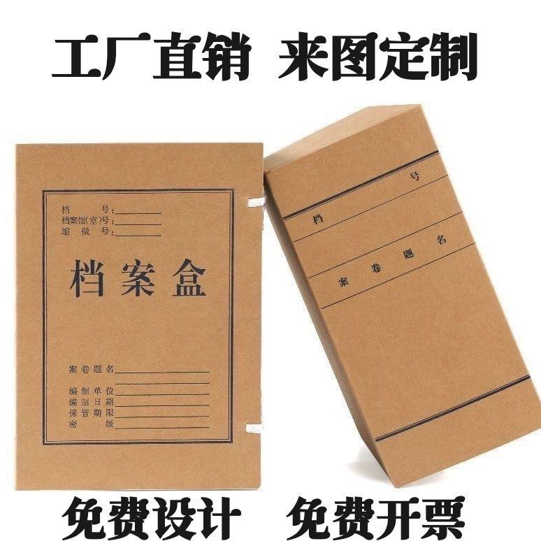 加大加宽档案盒20厘米加