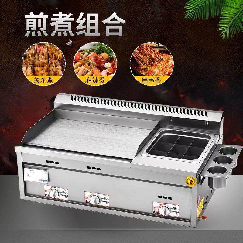 扒炉煤气炸炉商用摆摊铁板炸锅一体机铁板鱿鱼手抓饼烤冷面铁板烧
