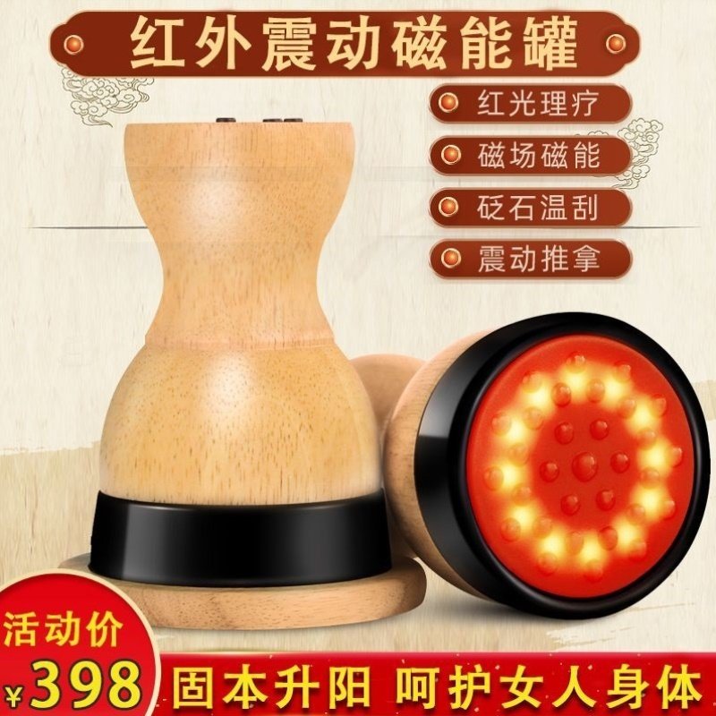 砭石温灸仪器红光艾灸磁疗扶阳株洲罐红光充电式刮痧中医理疗正品