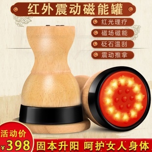 砭石温灸仪器红光艾灸磁疗扶阳株洲罐红光充电式刮痧中医理疗正品