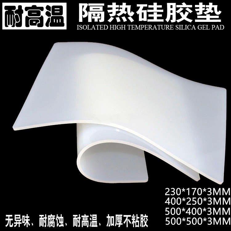 手机电脑维修工作垫隔热
