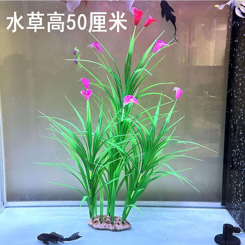 大鱼缸造景仿真水草大族箱装饰柔软假水草仿真玫瑰花家居时尚假花