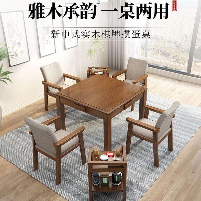 中式实木麻将桌餐桌两用