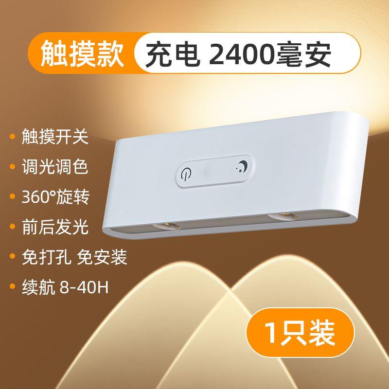 免接线充电壁灯无线磁吸