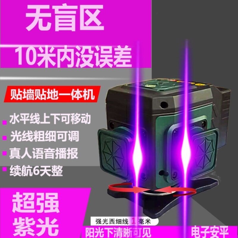 强光水平仪投线仪绿光超亮充电脚架打线紫光光贴墙仪升降台工程