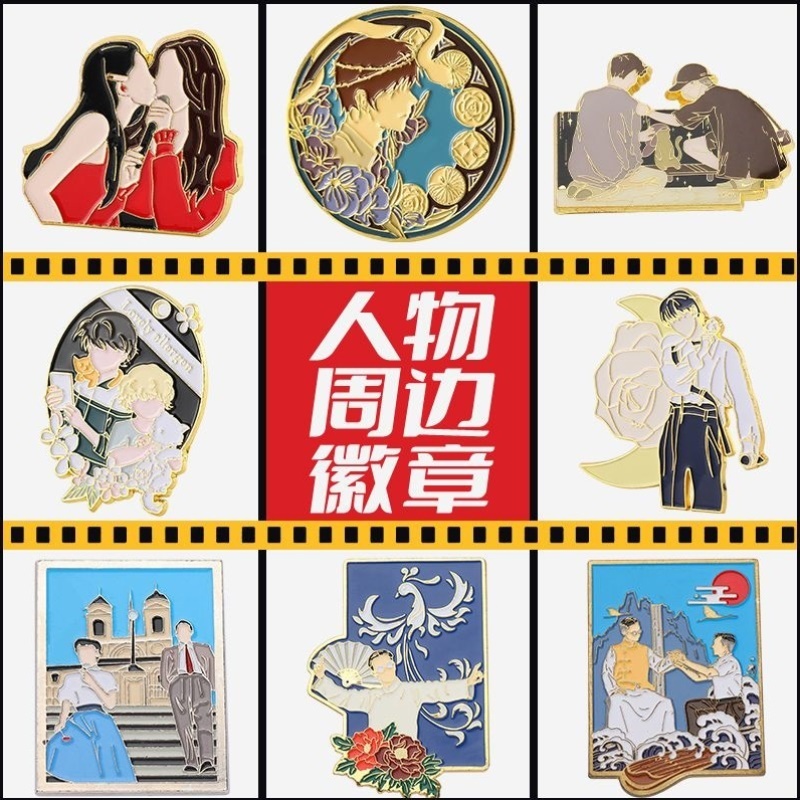 金属徽章定做班徽校徽会徽司徽定制胸章纪念章订做勋章周边胸针