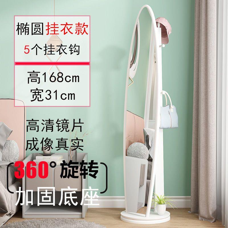简约穿衣镜全身镜落地镜