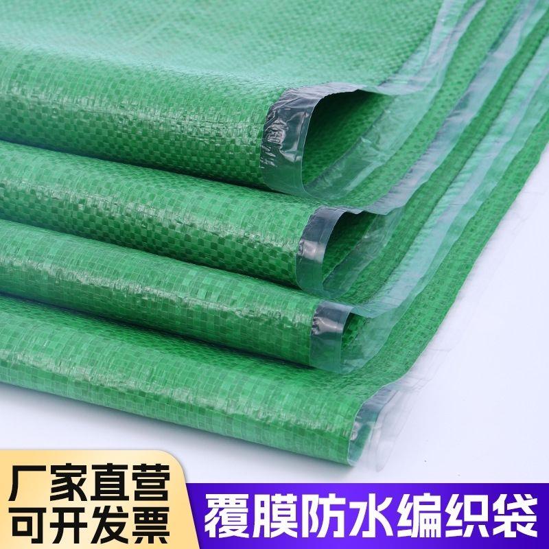 覆膜防水编织袋快递物流搬家加厚大号服装打包袋蛇皮袋袋子定制